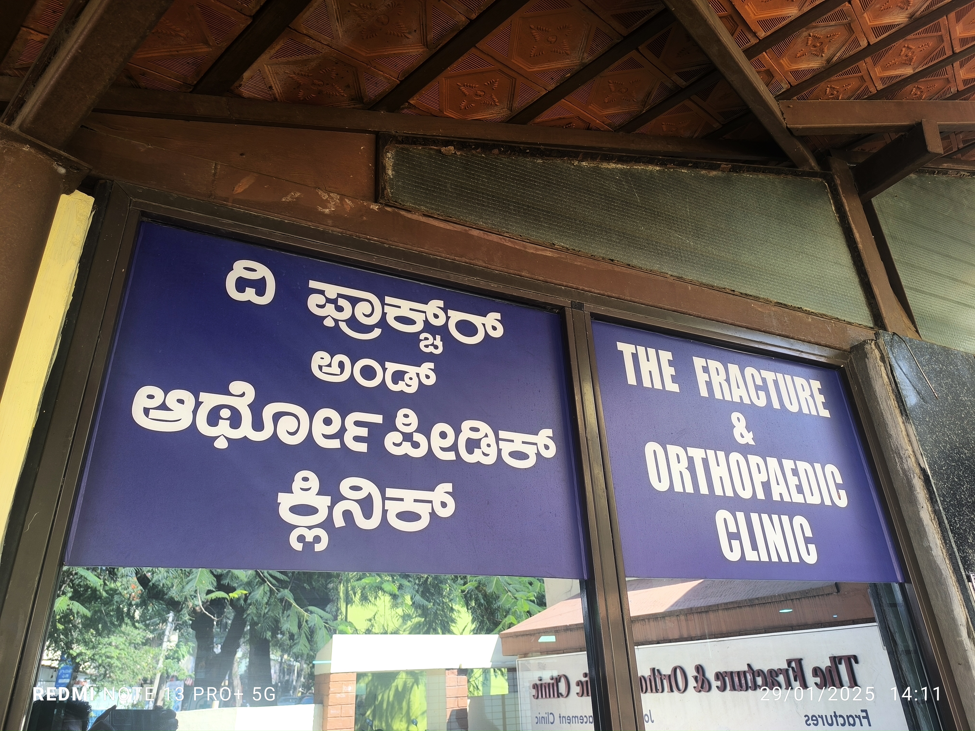 K S Orthopaedic Foundation